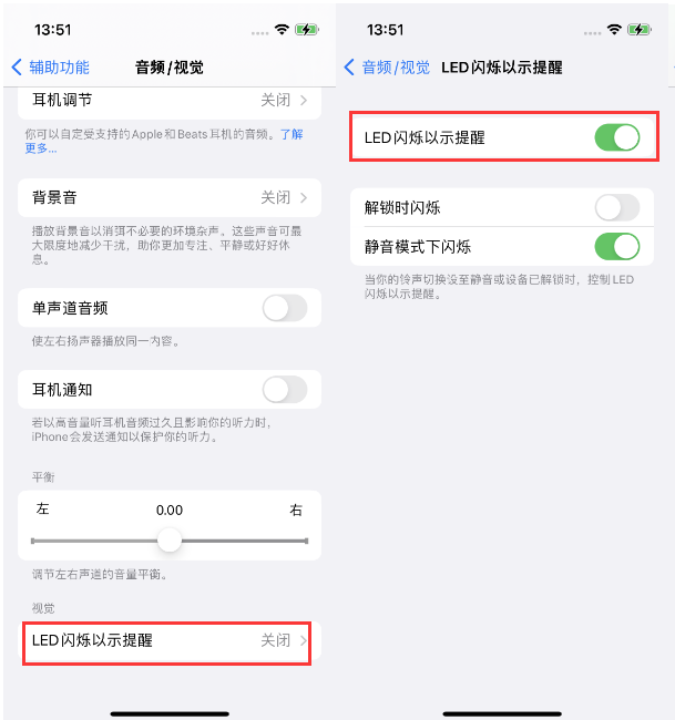 多文镇苹果14维修分享iPhone 14来电闪光灯开启方法 