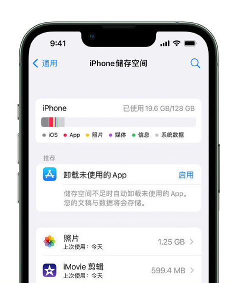 多文镇苹果14维修店分享管理 iPhone 14 机型储存空间的方法 