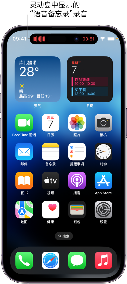 多文镇苹果14维修分享在 iPhone 14 Pro 机型中查看灵动岛活动和进行操作 