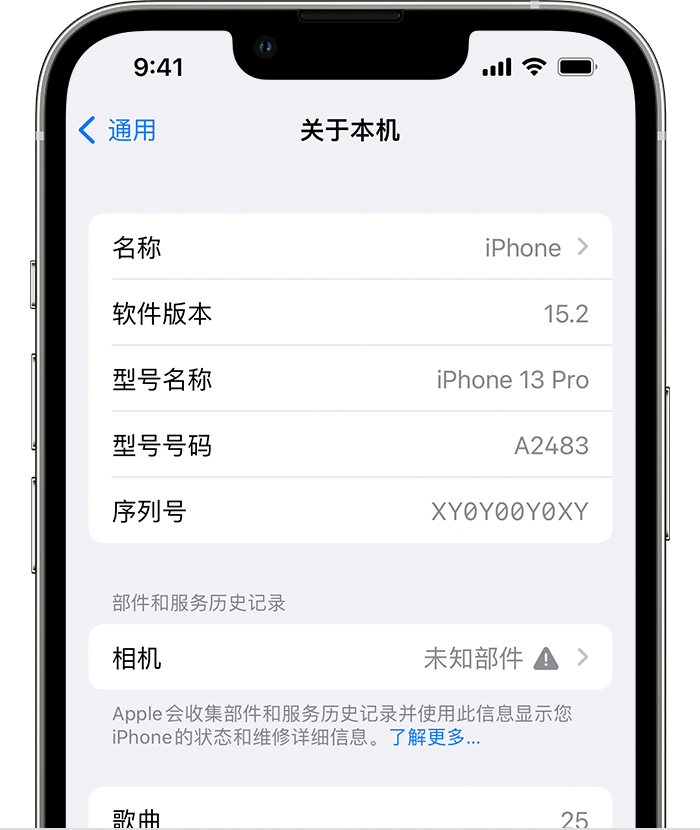 多文镇苹果维修分享iPhone 出现提示相机“未知部件”是什么原因？ 