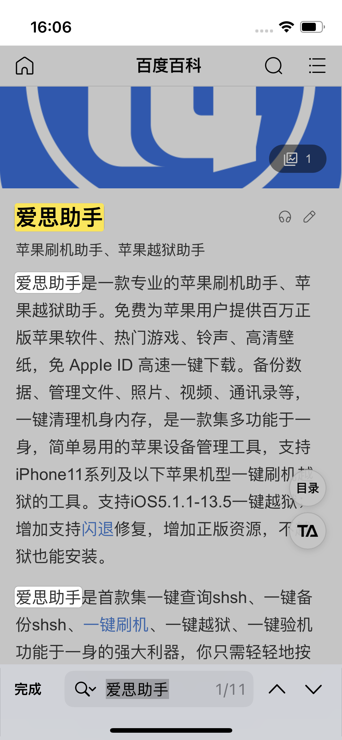 多文镇苹果14维修分享iPhone 14手机如何在safari浏览器中搜索关键词 