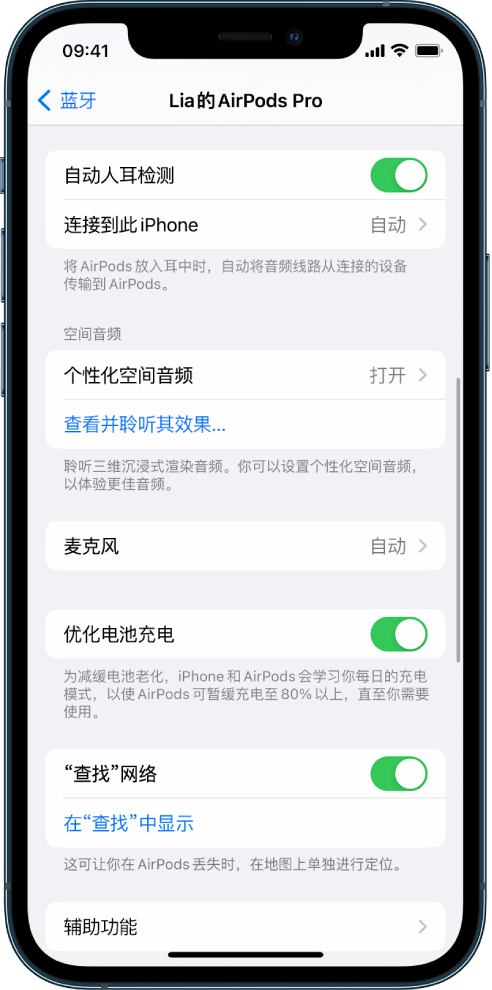 多文镇苹果手机维修分享如何通过 iPhone “查找”功能定位 AirPods 