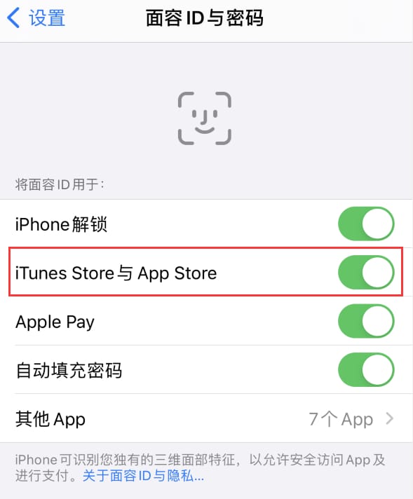 多文镇苹果14维修分享苹果iPhone14免密下载APP方法教程 