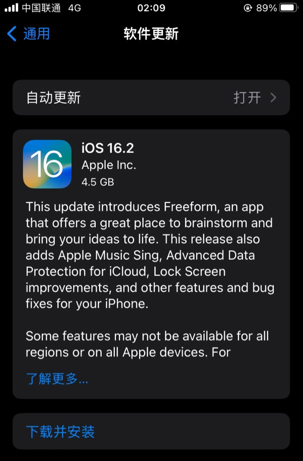 多文镇苹果服务网点分享为什么说iOS 16.2 RC版非常值得更新 