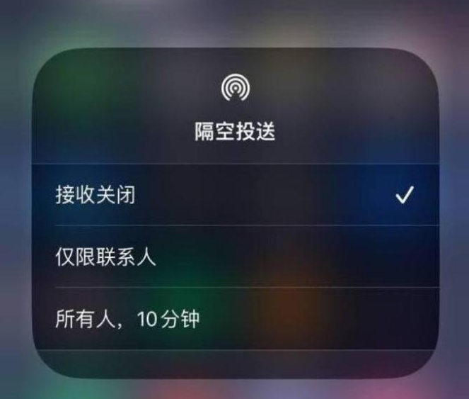 多文镇苹果14维修分享iPhone 14 Pro如何开启隔空投送 