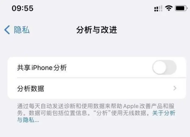 多文镇苹果手机维修分享iPhone如何关闭隐私追踪 