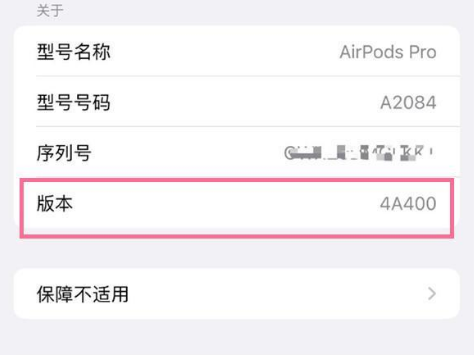 多文镇苹果手机维修分享AirPods pro固件安装方法 