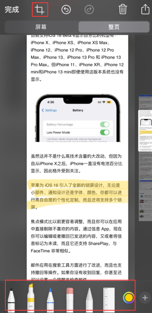 多文镇苹果手机维修分享小技巧：在 iPhone 上给截屏图片做标记 