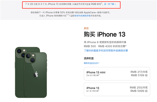 多文镇苹果13维修分享现在买iPhone 13划算吗 