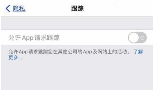 多文镇苹果13维修分享使用iPhone13时如何保护自己的隐私 