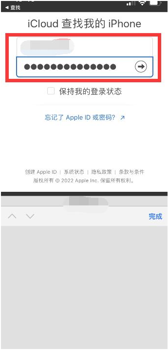 多文镇苹果13维修分享丢失的iPhone13关机后可以查看定位吗 