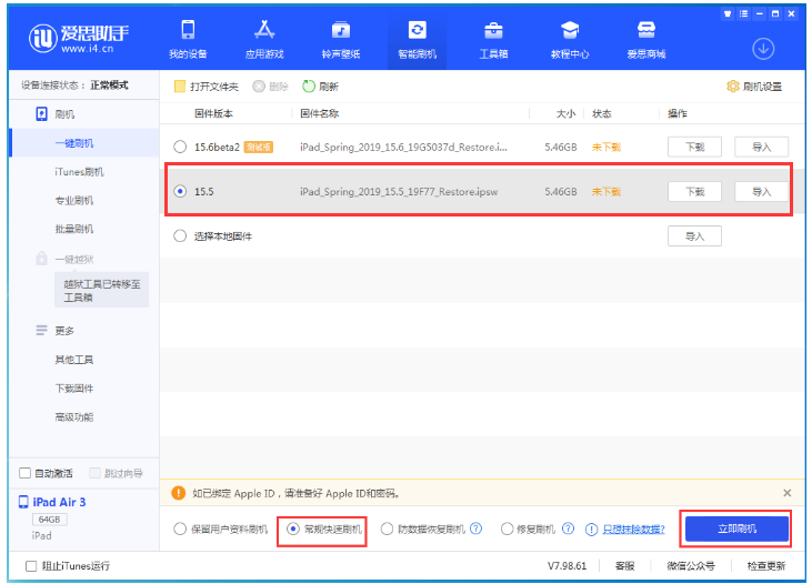 多文镇苹果手机维修分享iOS 16降级iOS 15.5方法教程 