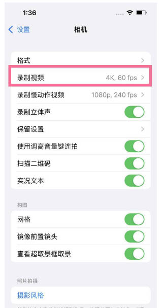 多文镇苹果13维修分享iPhone13怎么打开HDR视频 