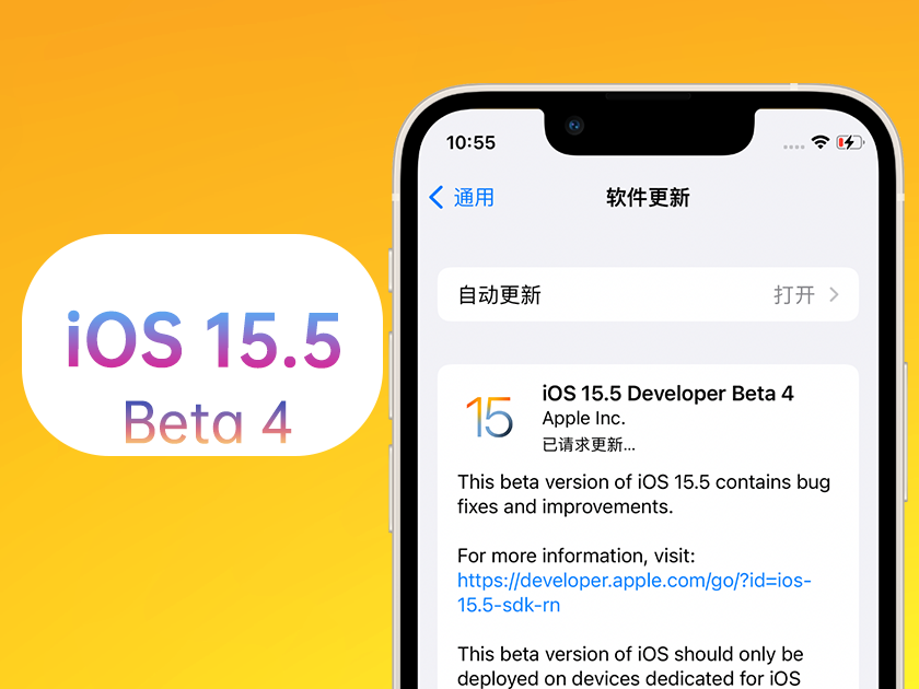 多文镇苹果手机维修分享iOS 15.5 Beta4优缺点汇总 