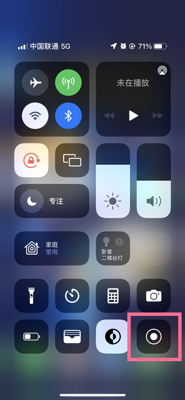 多文镇苹果13维修分享iPhone 13屏幕录制方法教程 