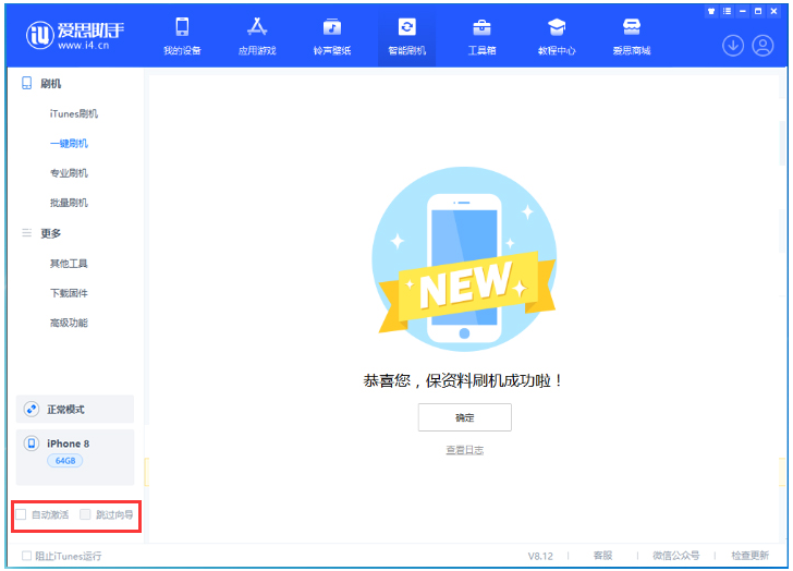 多文镇苹果手机维修分享iOS 17.0.2 正式版升级 