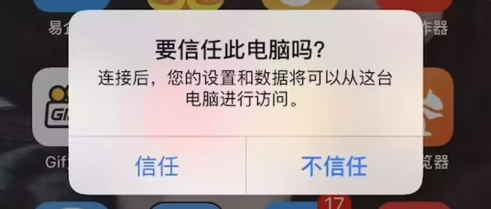 多文镇苹果手机维修分享升级OS 18.2 Beta 