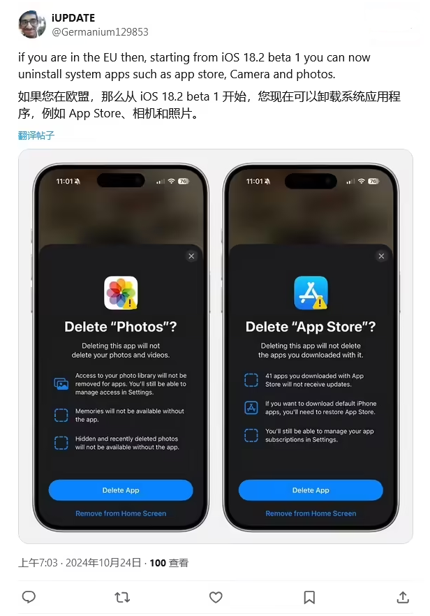 多文镇苹果手机维修分享iOS 18.2 支持删除 App Store 应用商店 