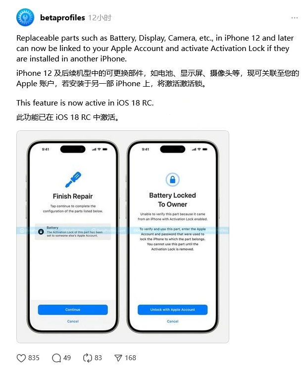 多文镇苹果手机维修分享iOS 18 升级激活锁 