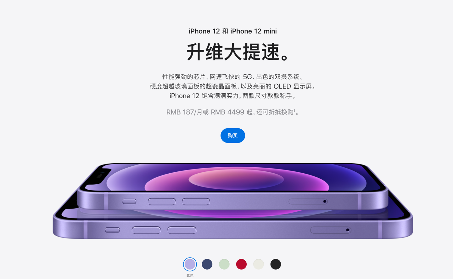 多文镇苹果手机维修分享 iPhone 12 系列价格降了多少 