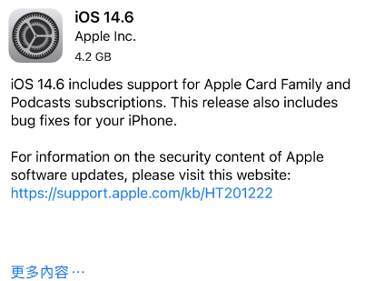 多文镇苹果手机维修分享iPhone5能升级iOS 14.6 RC版吗 