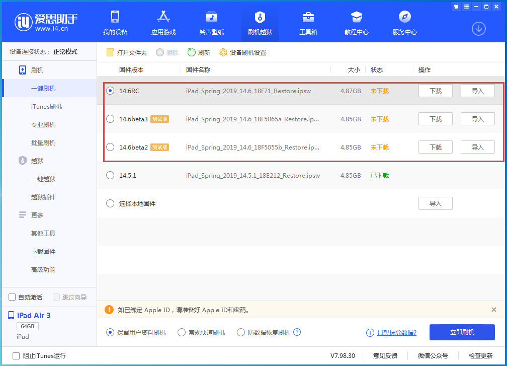 多文镇苹果手机维修分享升级iOS14.5.1后相机卡死怎么办 