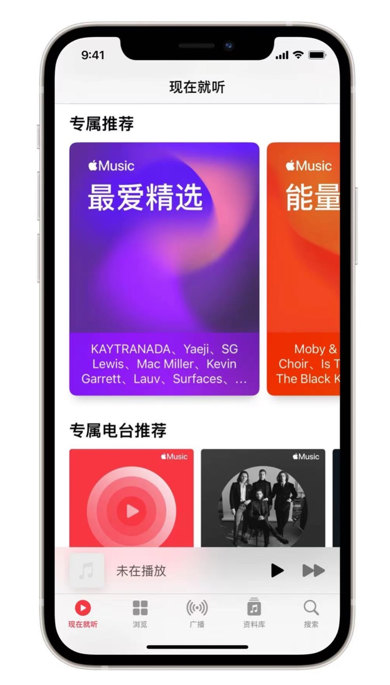 多文镇苹果手机维修分享iOS 14.5 Apple Music 新功能 