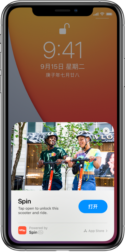 多文镇苹果手机维修分享升级 iOS 14 之后，如何在 iPhone 上使用“轻 App” 