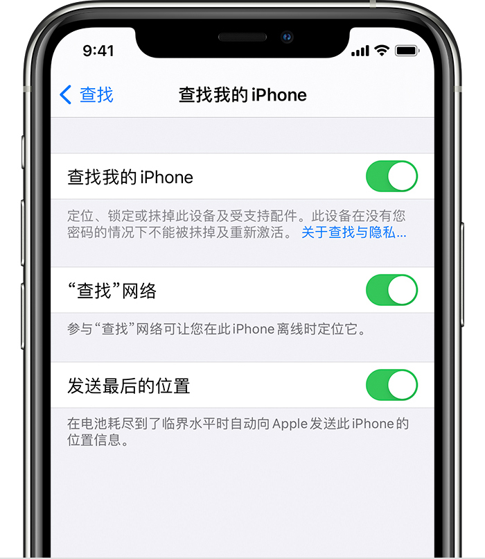 多文镇苹果手机维修分享如何在 iPhone 上开启的「查找」功能 