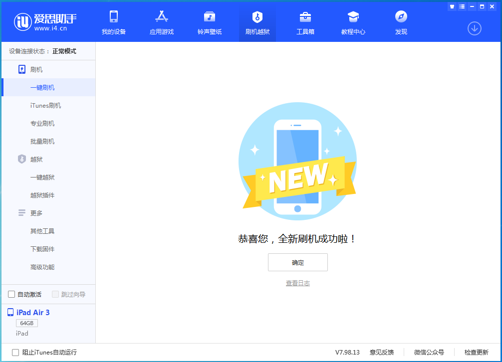 多文镇苹果手机维修分享iOS 14.4RC 版更新内容及升级方法 