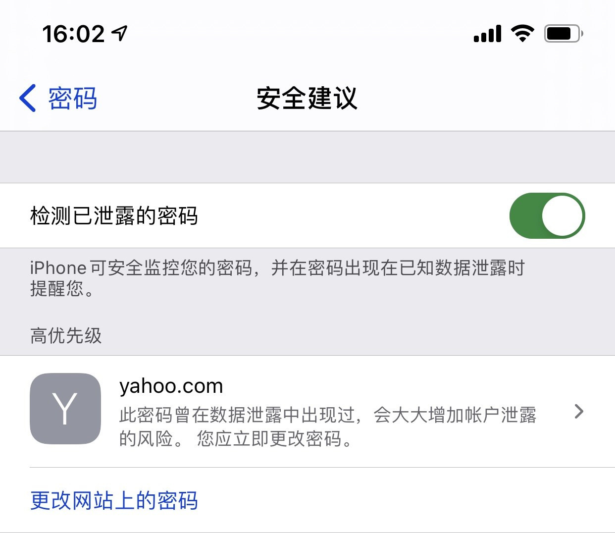 多文镇苹果手机维修分享iCloud 钥匙串有什么用 