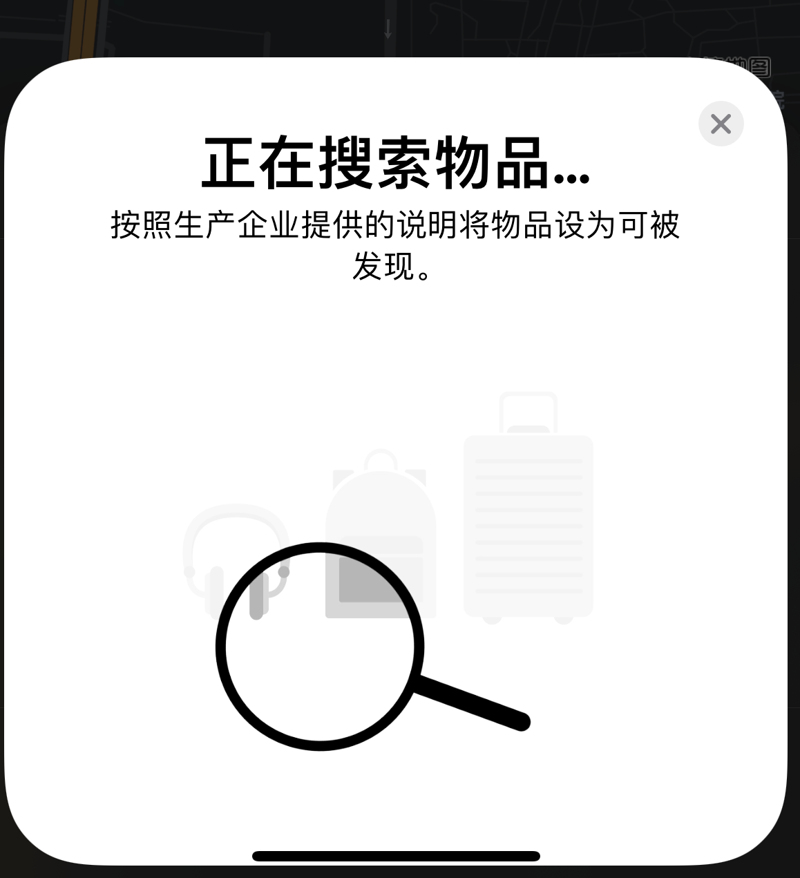 多文镇苹果手机维修分享iOS 14.3 隐藏项目 