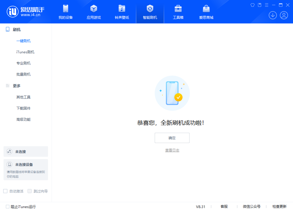 多文镇苹果手机维修分享iOS 18.2正式版升级_iOS 18.2正式版一键刷机教程 