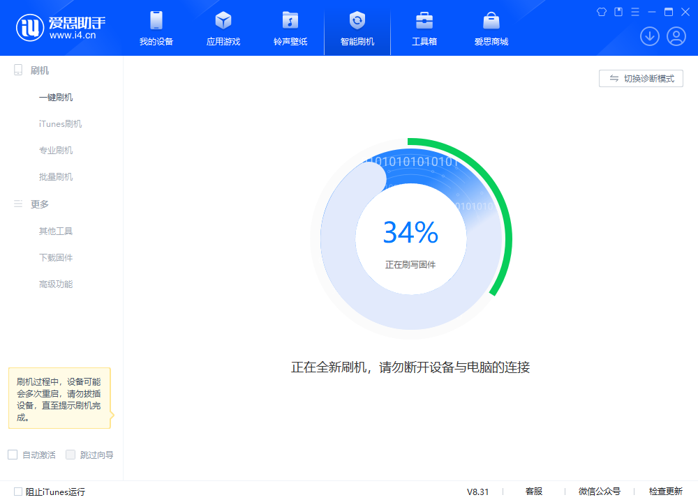 多文镇苹果手机维修分享iOS 18.2RC版升级_iOS 18.2RC版一键刷机教程 