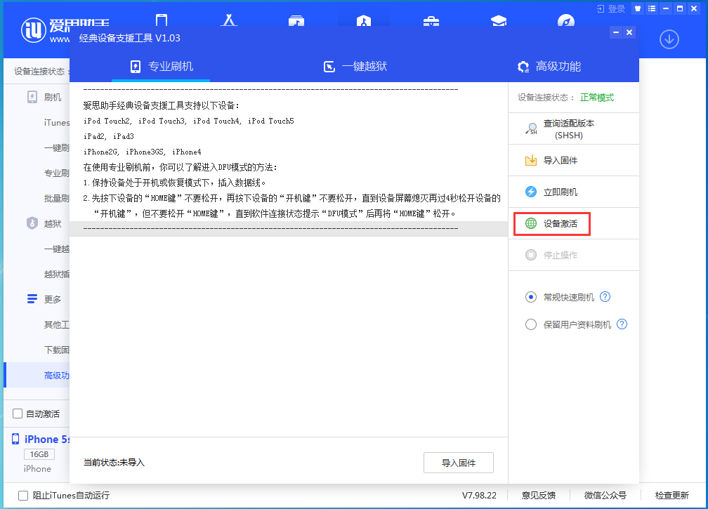 多文镇苹果手机维修分享iOS 12.4.9正式版_iOS 12.4.9 正式版一键刷机教程 